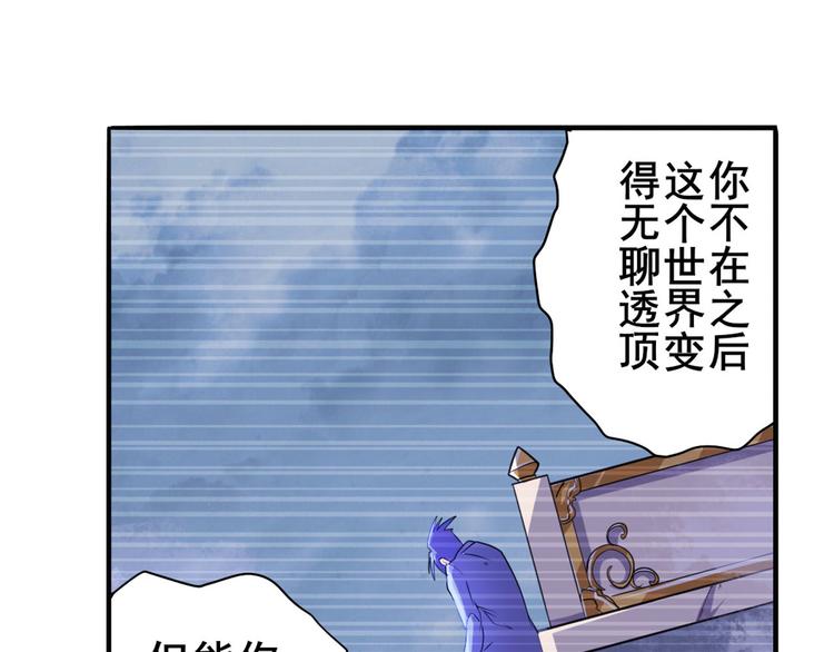 第229话 欺诈师的终结26