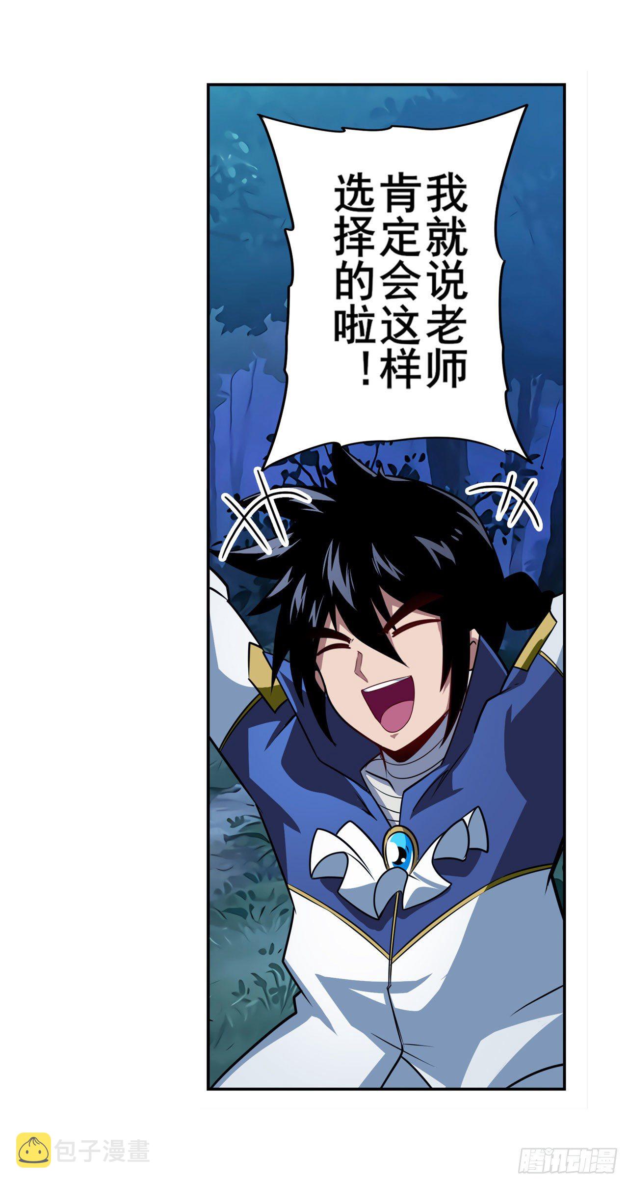 第333话 救救我51