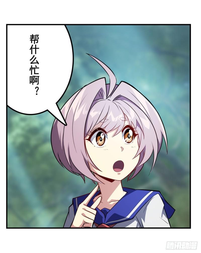 第391话 真神後裔24