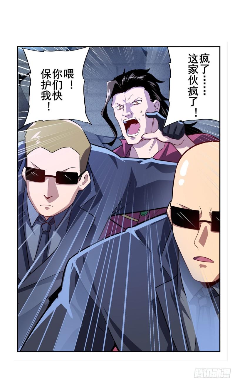 第397话 罗菲斯的癖好26
