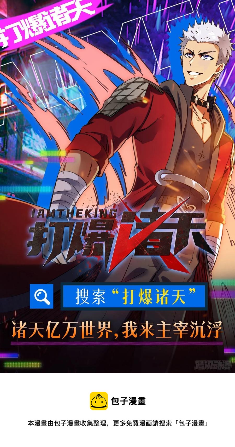 第332话 通缉72