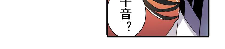 第245话 千音心意6