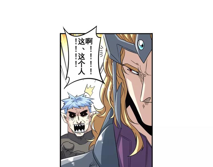 第67话 验证身份37
