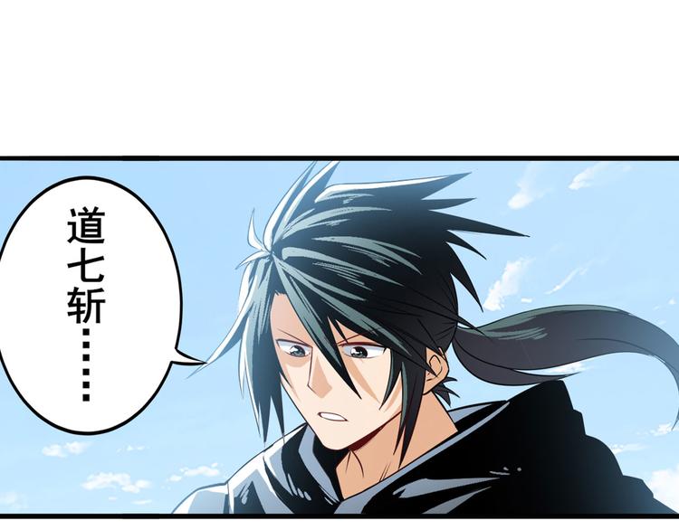第251话 真武生死篇22