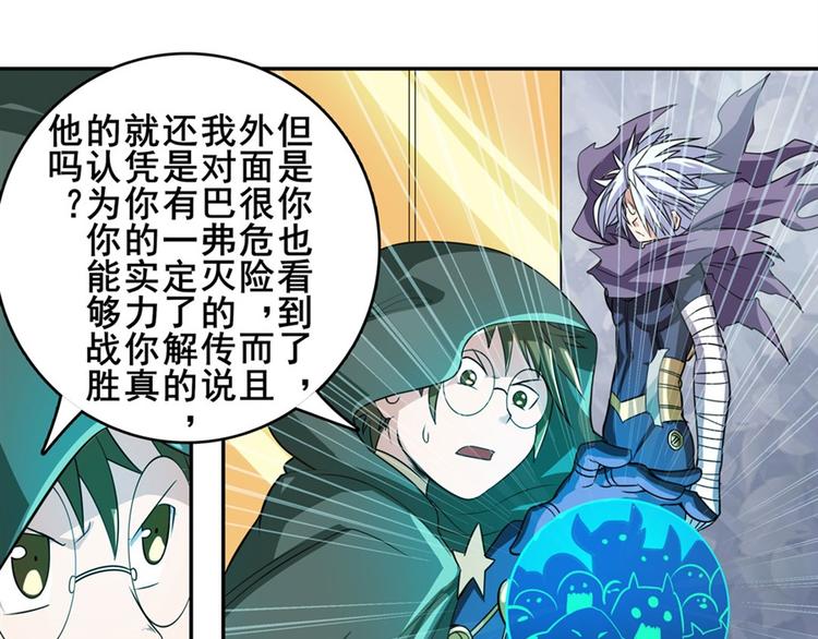 第101话 惹恼我的人必死162
