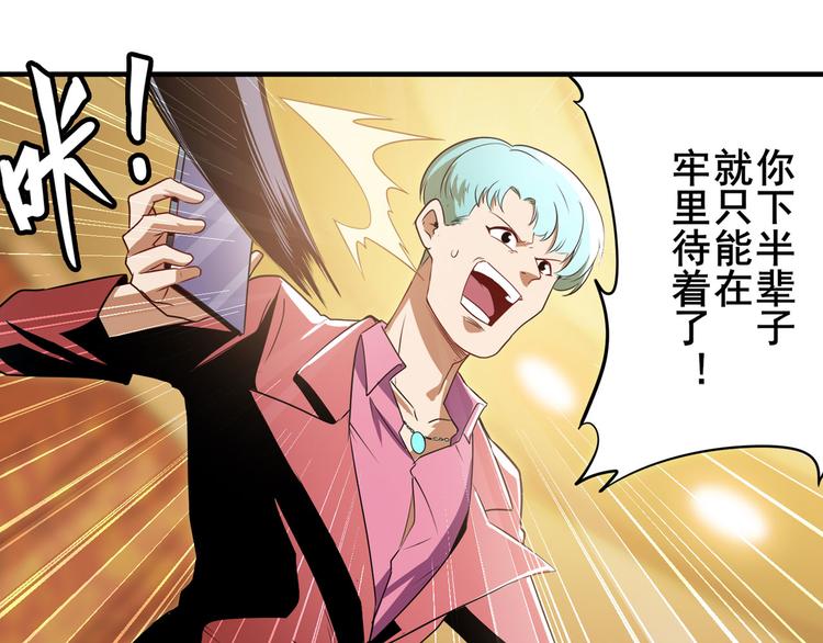 第264话 锋芒震慑13