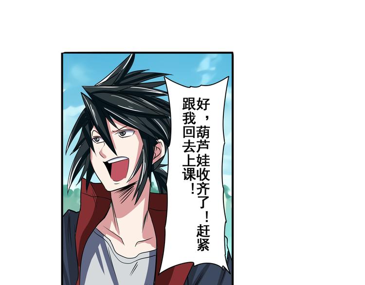 第84话 接受挑战113
