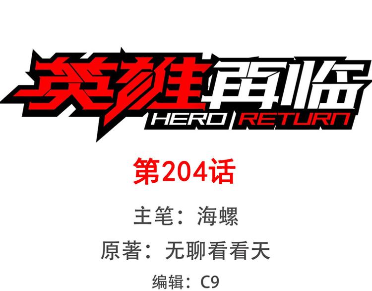 第204话0