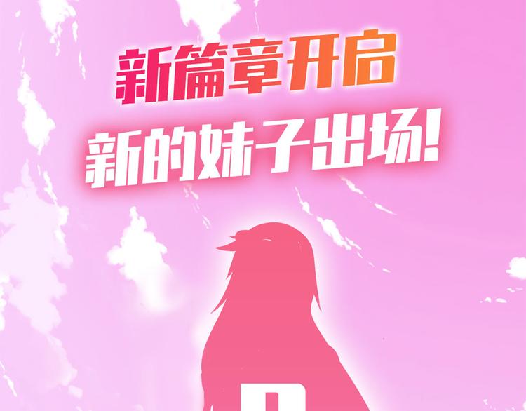 第258话 约会大作战163