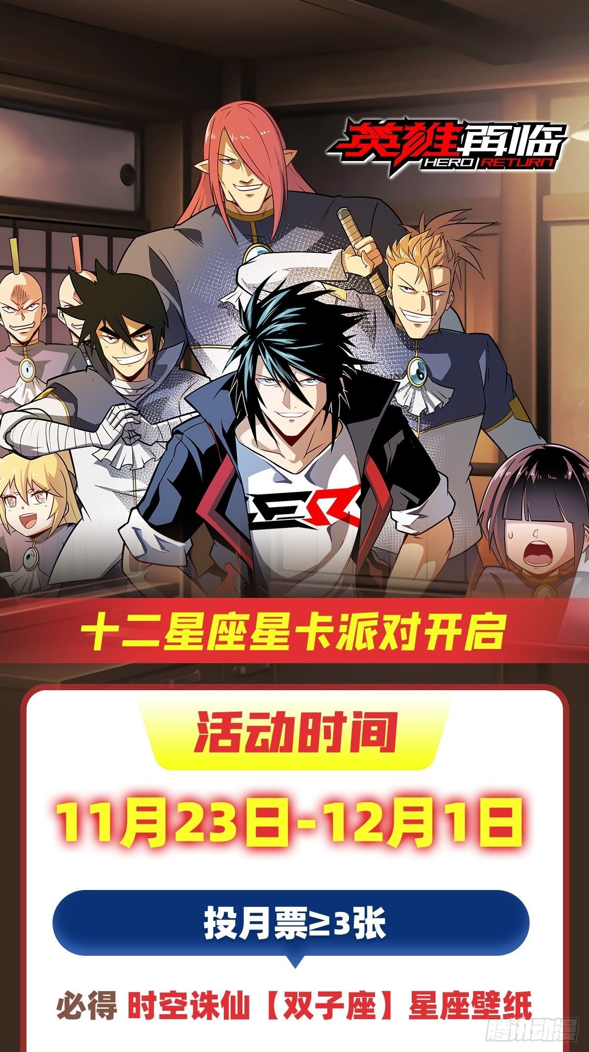第342话 超合体齿轮王66