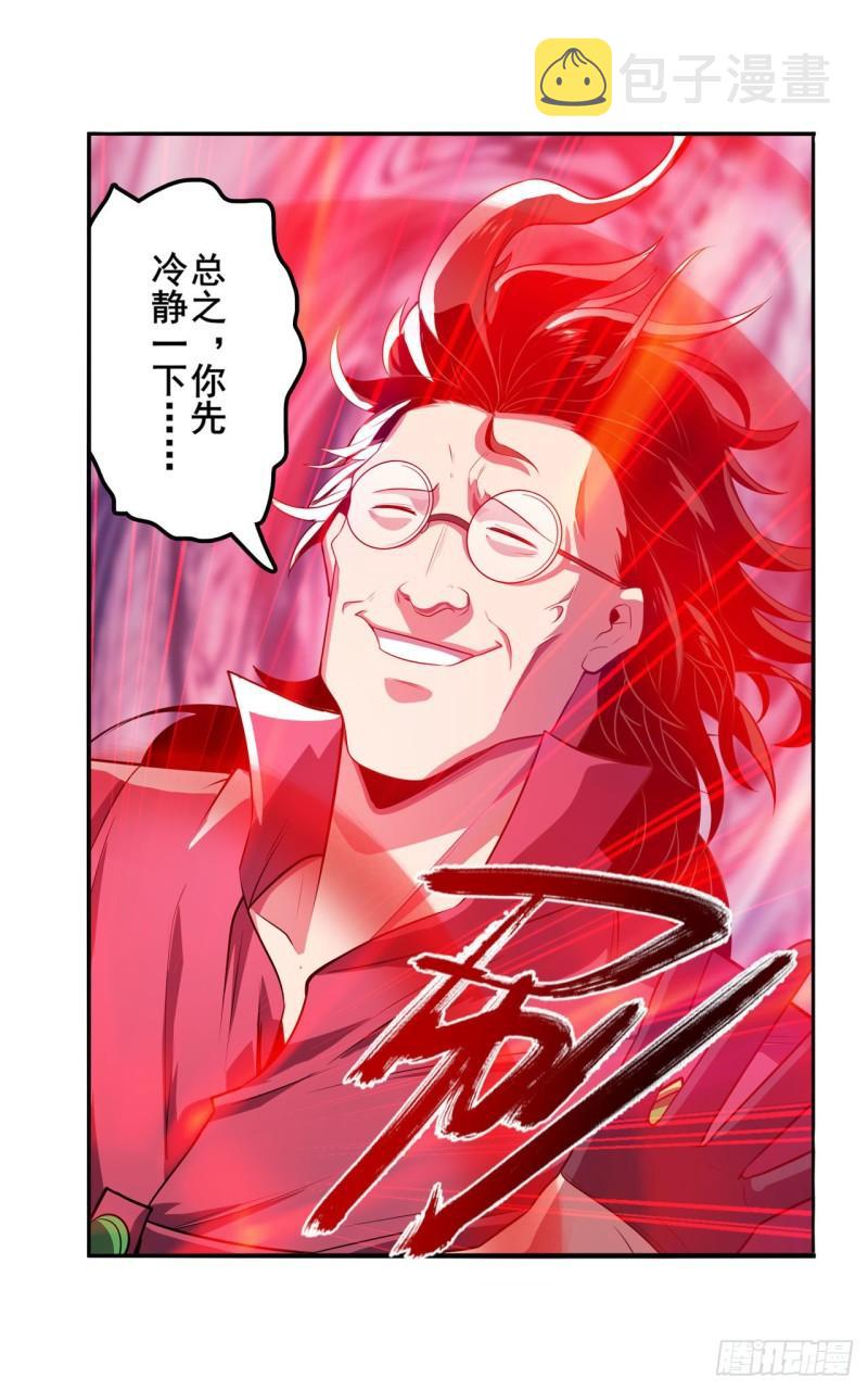 第397话 罗菲斯的癖好5
