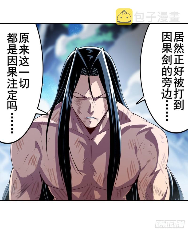 第403话 第六剑：因果38