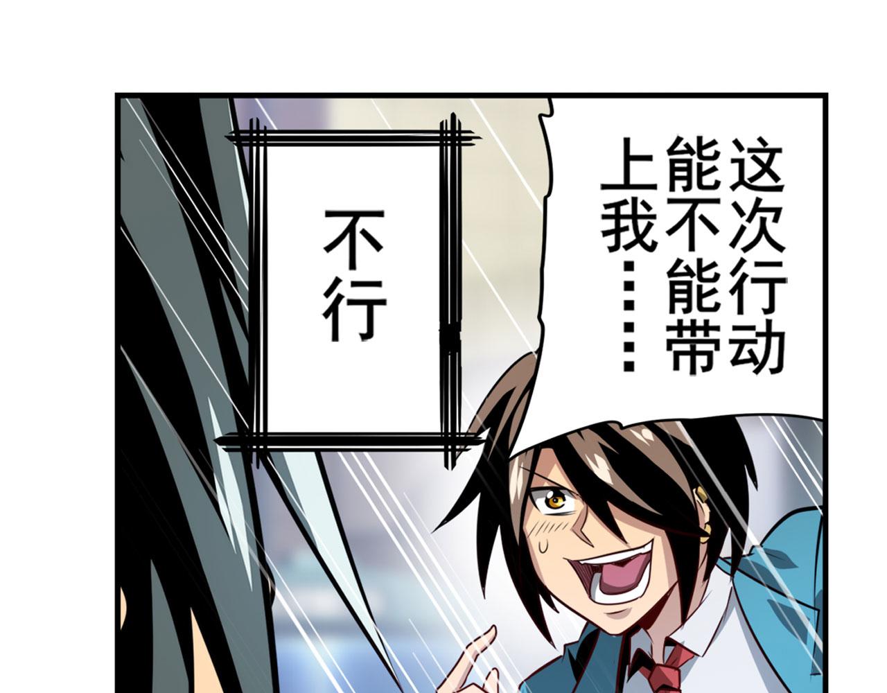 第421话 DNA小偷齿轮15