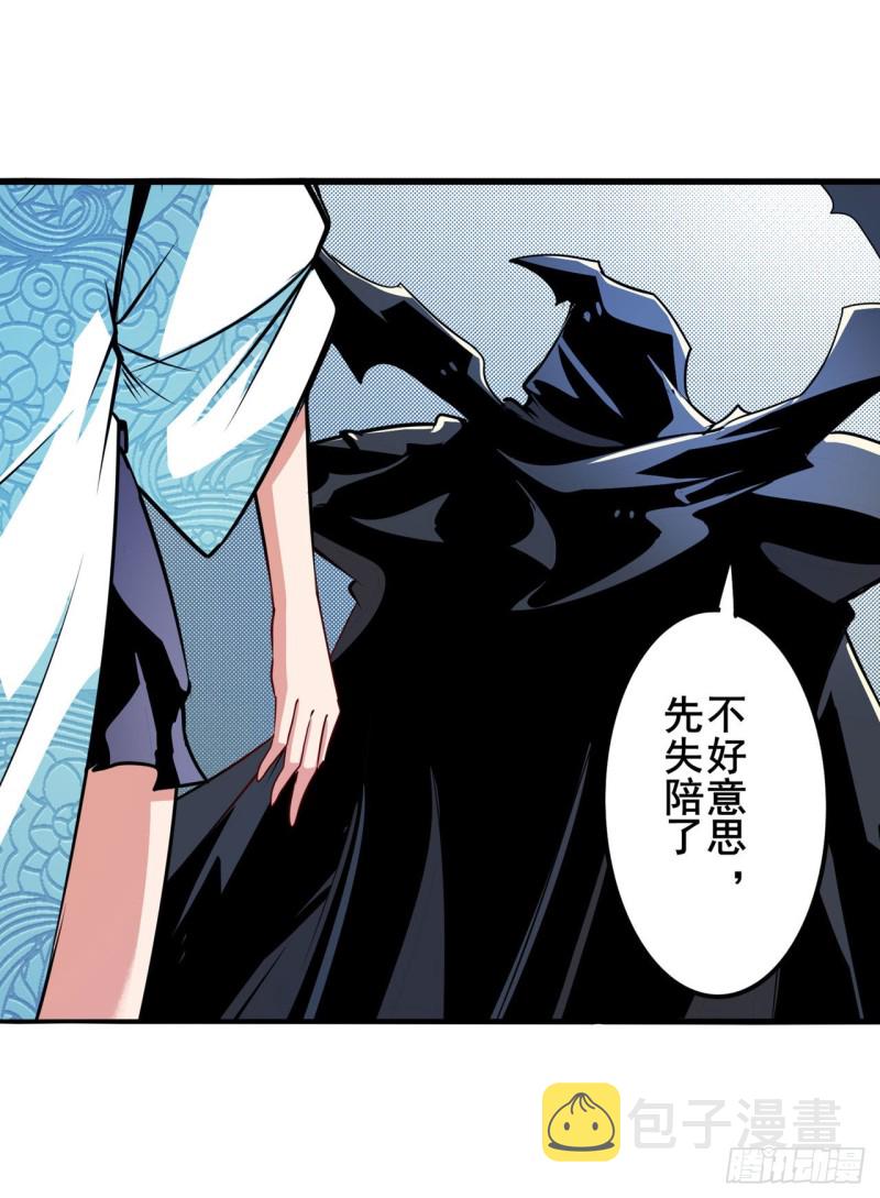 第297话 崩坏的前序54