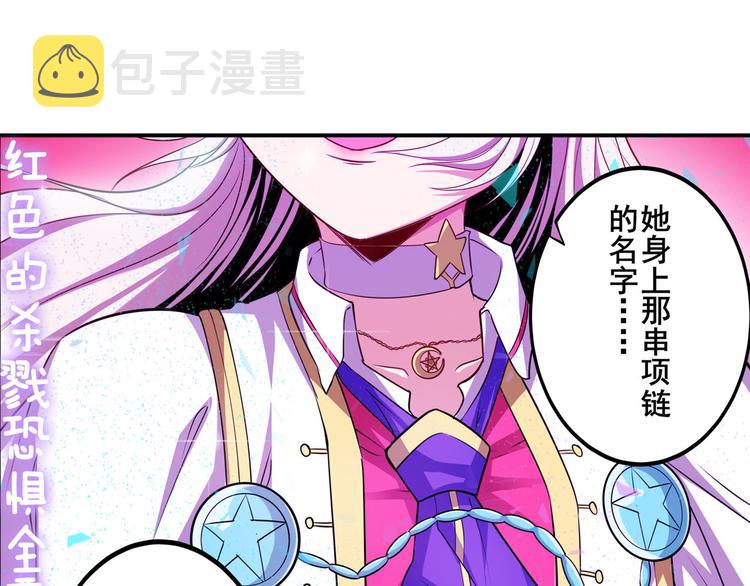 第259话 库洛儿38