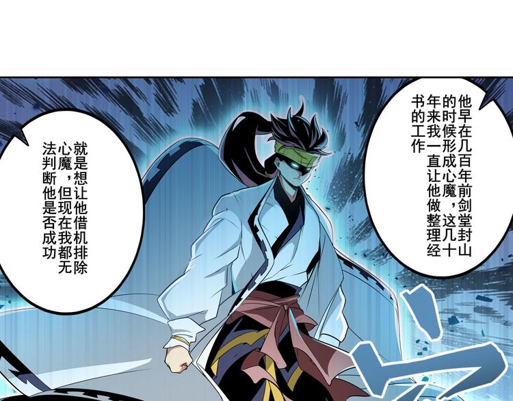 第241话 心魔相生143