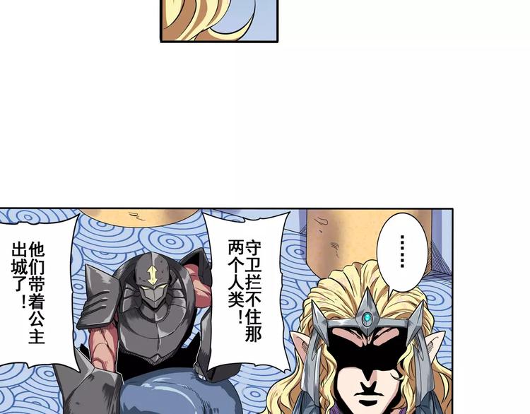 第70话 咸鱼来了！31