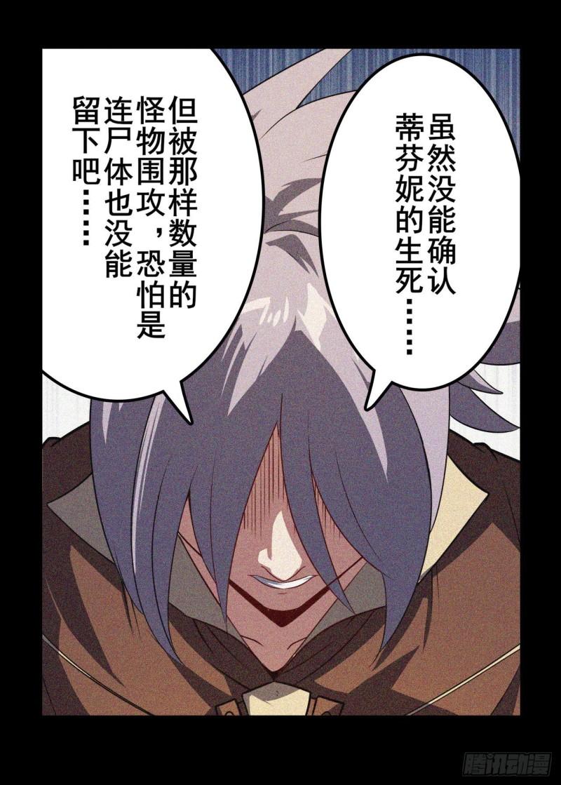 第399话 母亲的心愿33