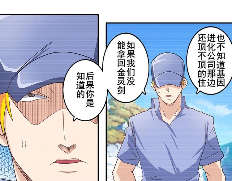 第140话80