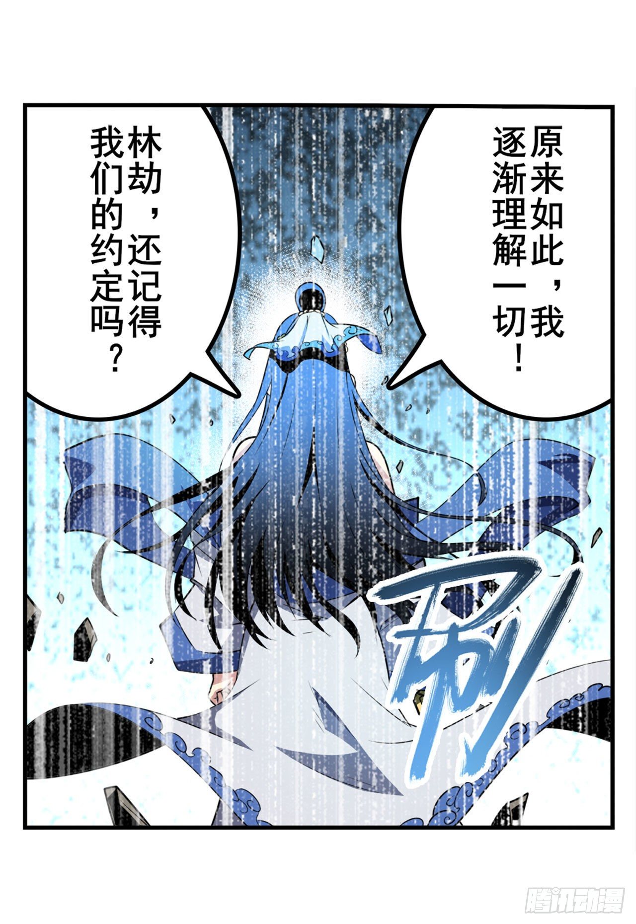 第359话 归墟现身39