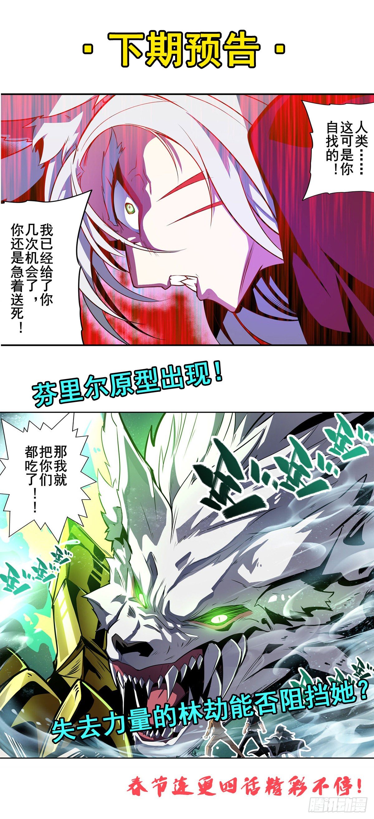 第363话 乐园追击82