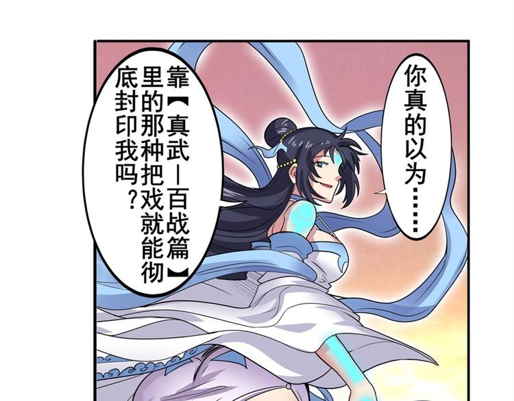 第108话 两女之战99