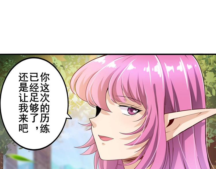 第212话 小茜恶魔变身！12