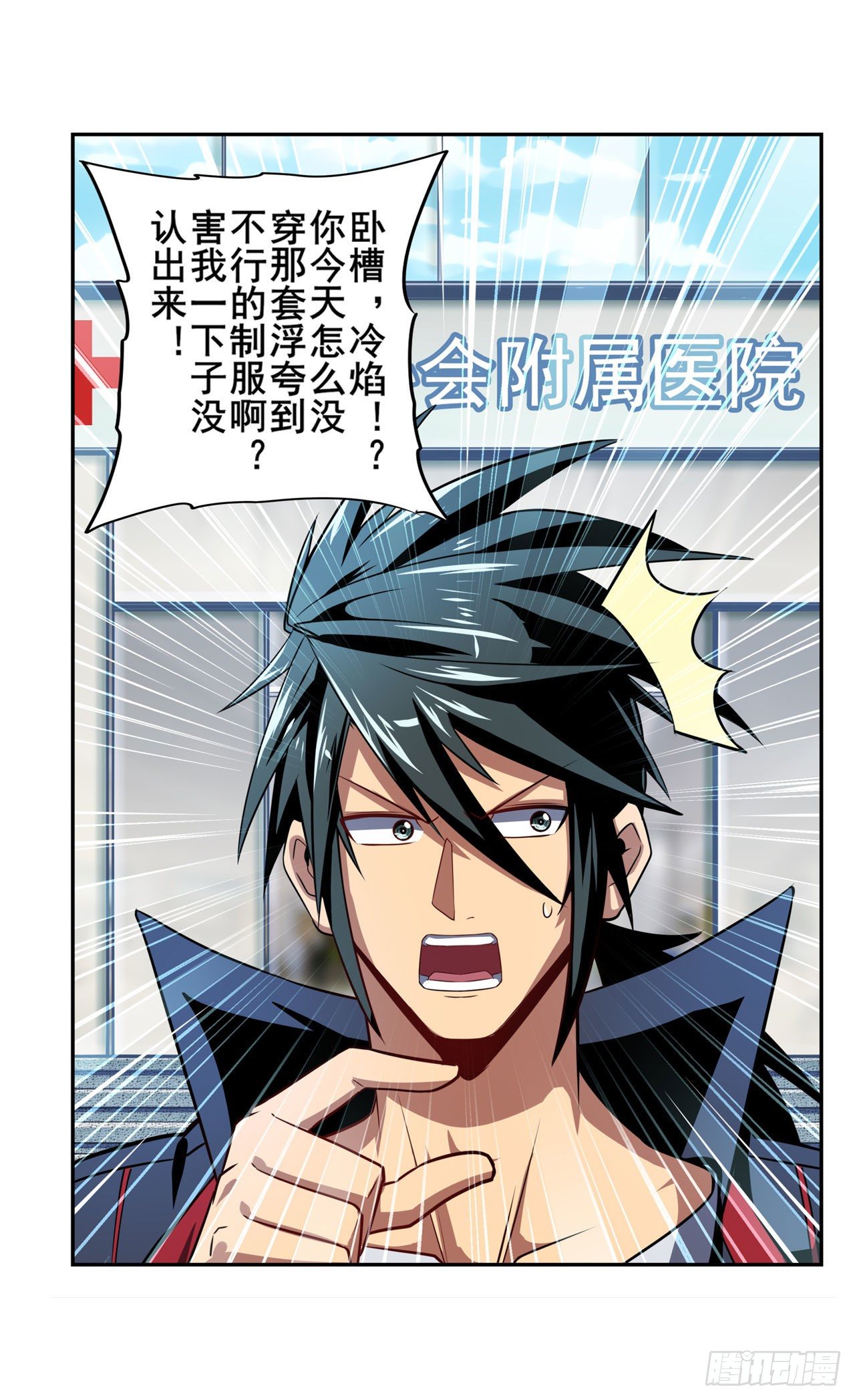 第355话 协会的处决17