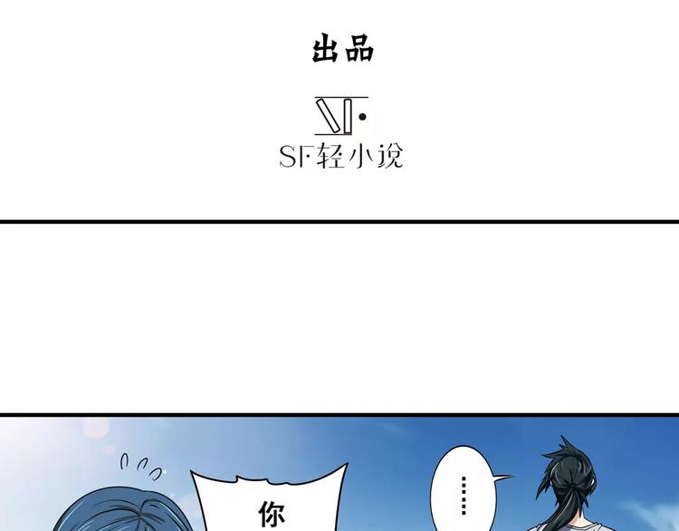 第70话 咸鱼来了！2