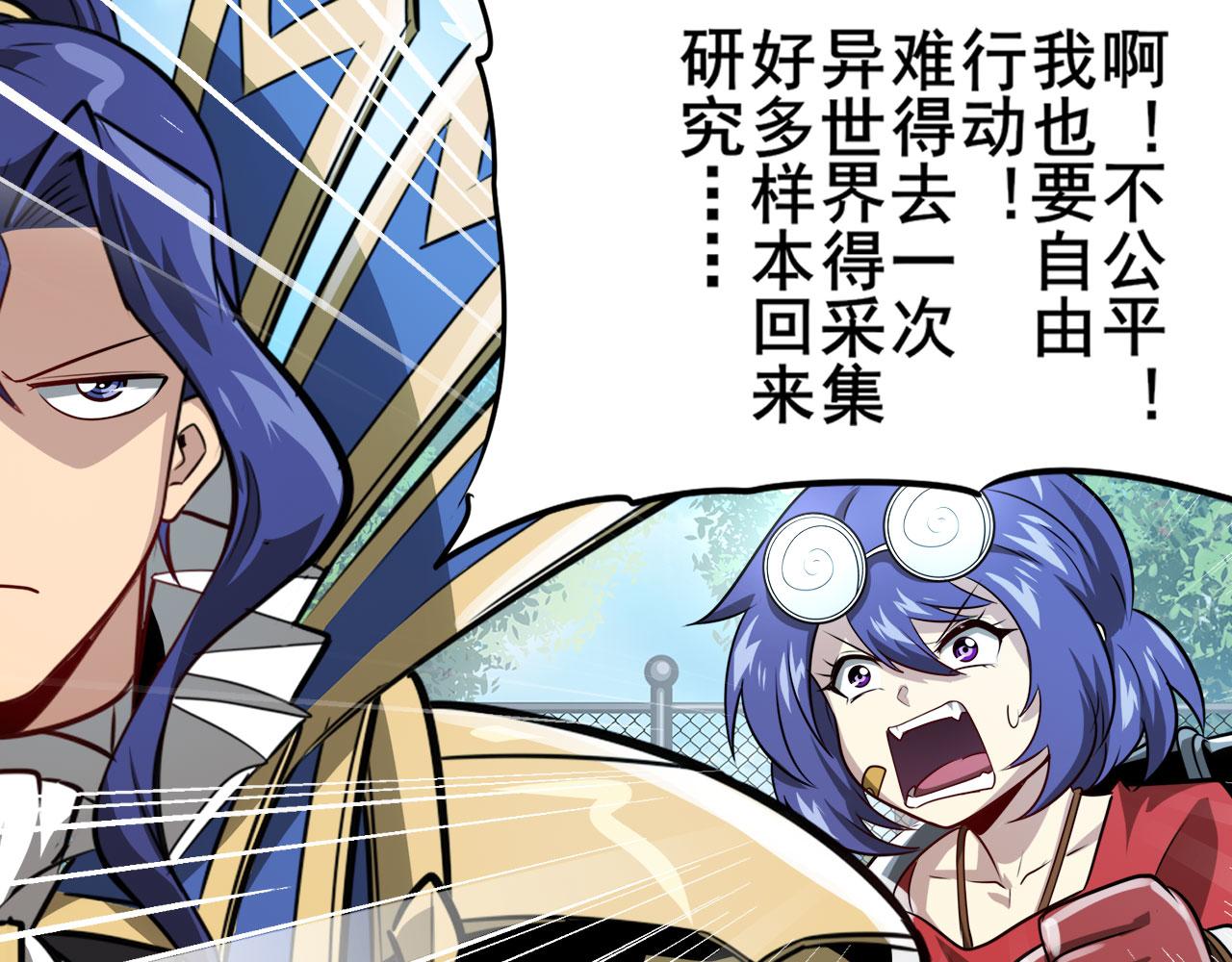 第421话 DNA小偷齿轮136
