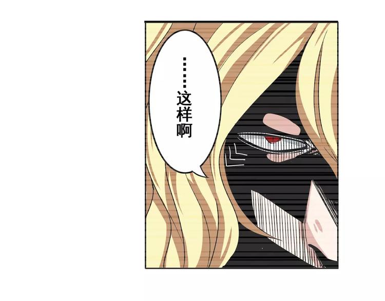 第71话 来做个交易吧！38