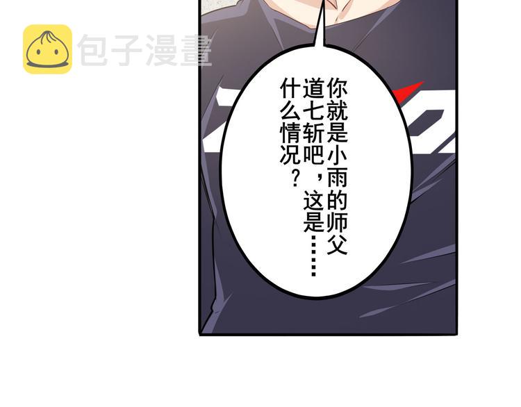 第215话 四仙剑齐聚！47