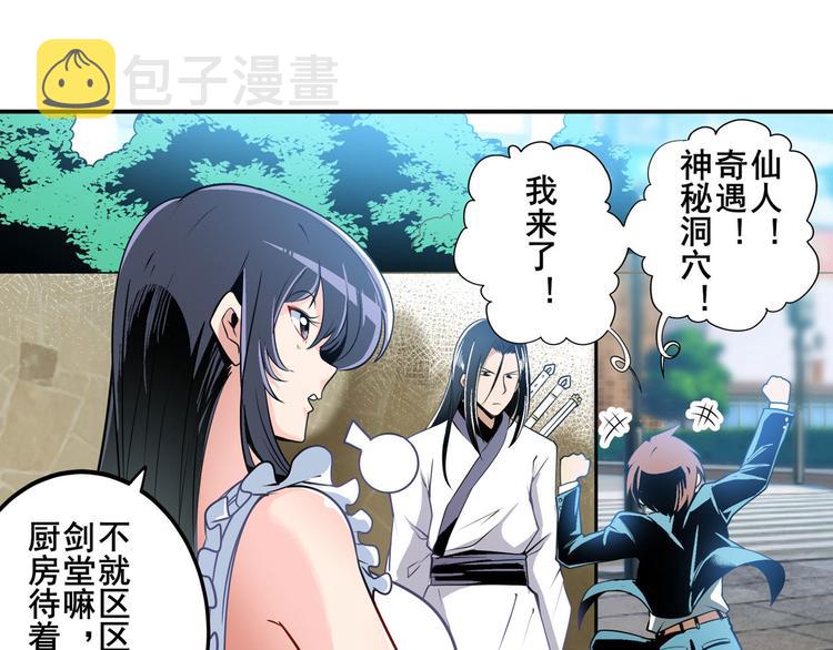 第235话 前往剑堂！37