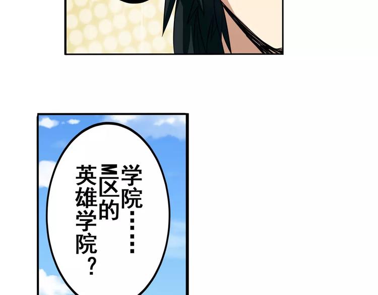 第58话 被邀请担任导师29