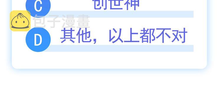 第271话 神性复苏146