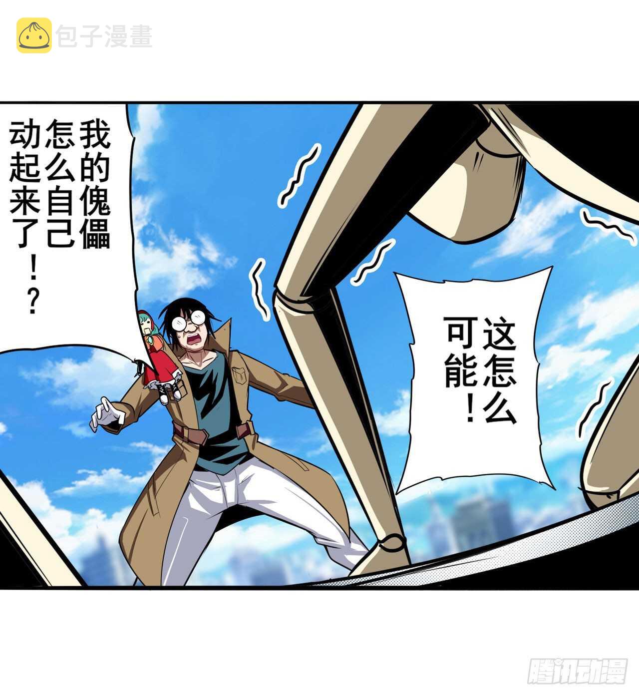 第316话 杀手鐗52