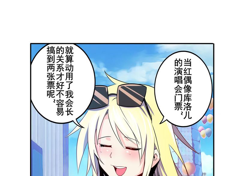第258话 约会大作战145