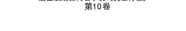 第228话 巅峰对决2