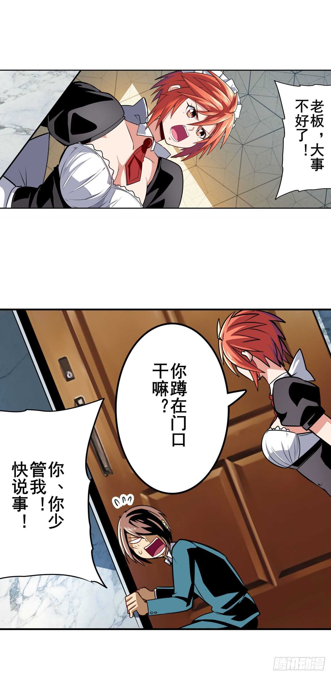 第312话 向上吧滑稽10