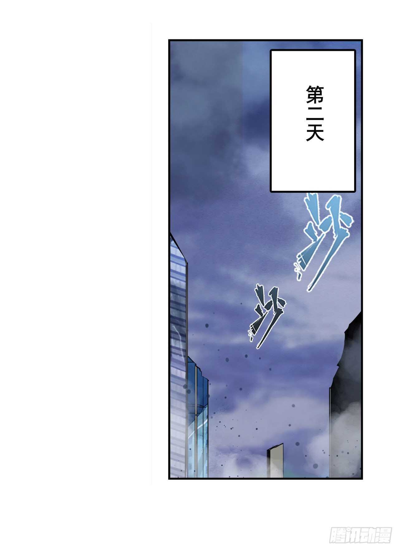 第322话 九龙神火罩29