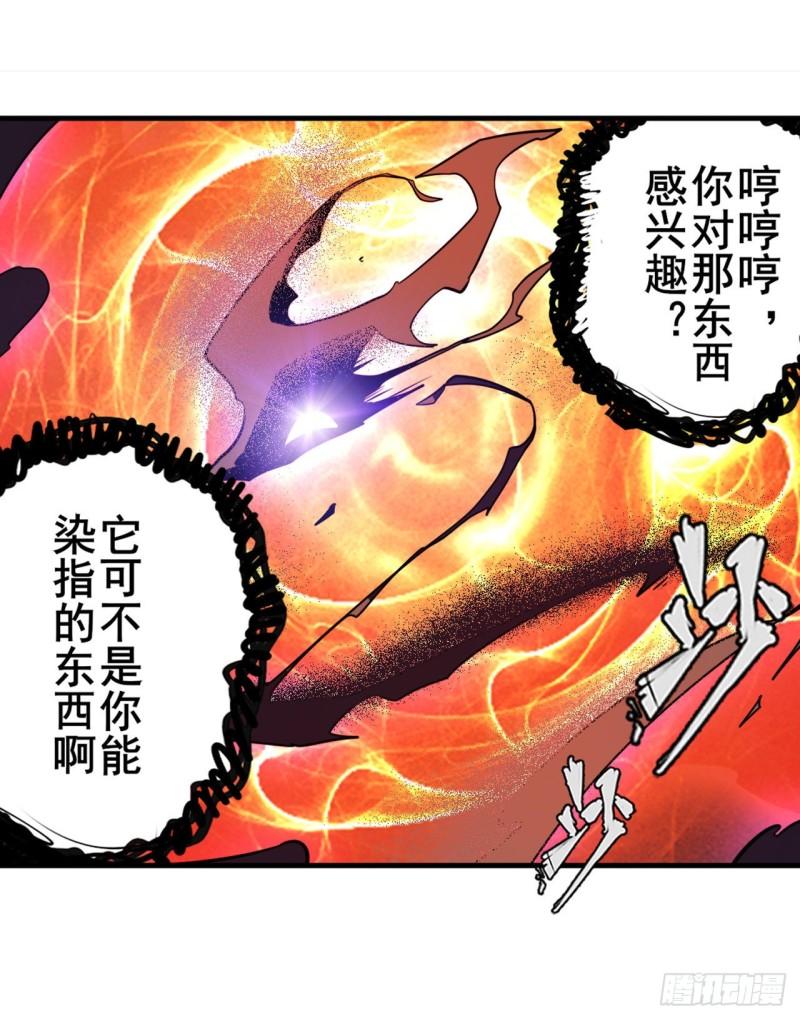 第384话 忠告11