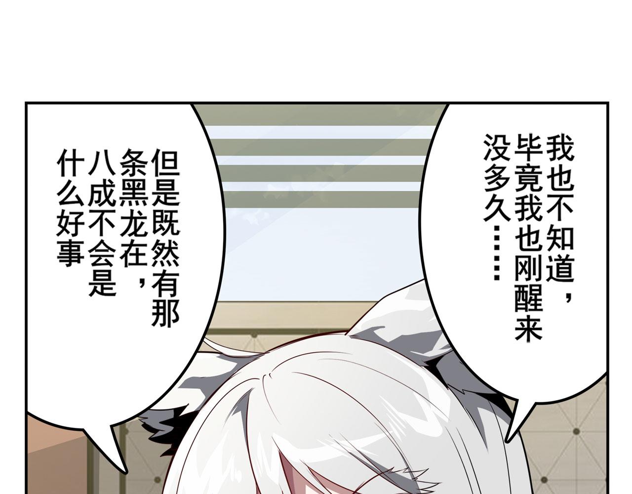 第419话 异世界危机108