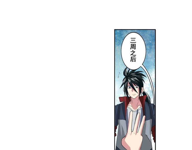 第88话 集训58