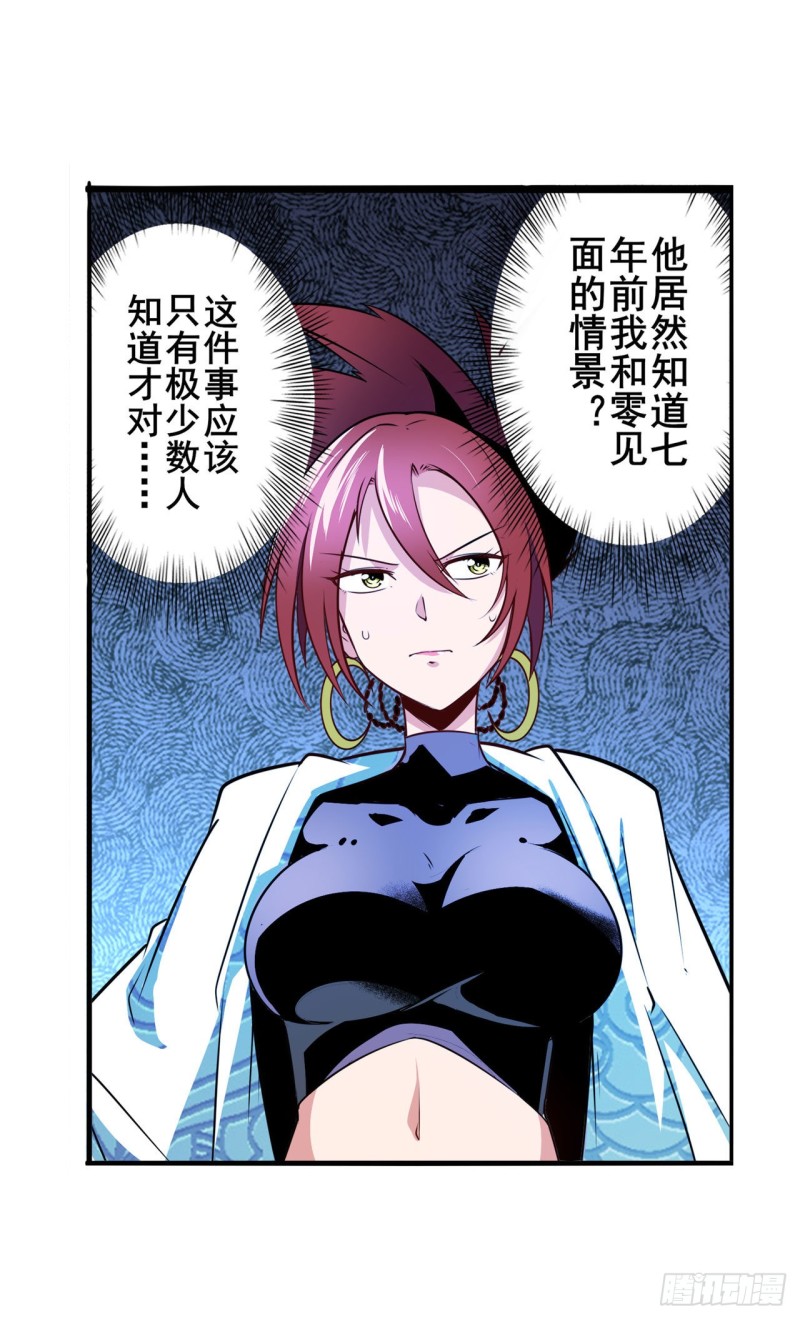 第297话 崩坏的前序42