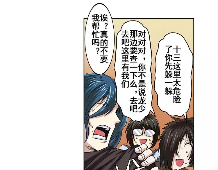 第46话77