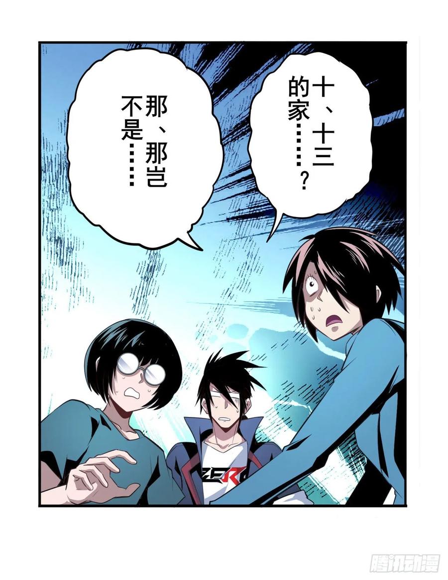 第332话 通缉41