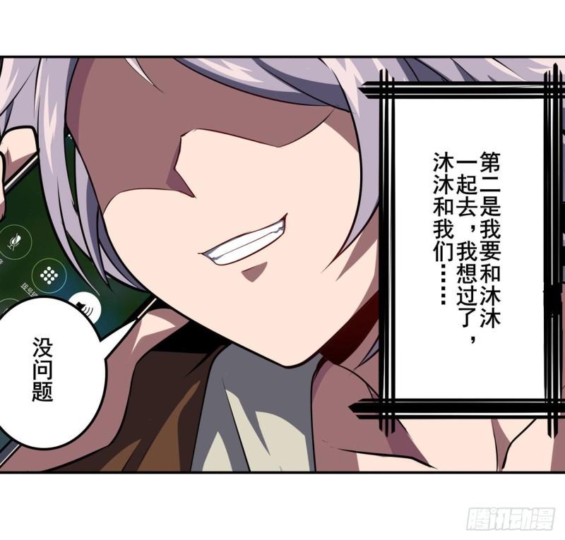 第390话 回家的条件22