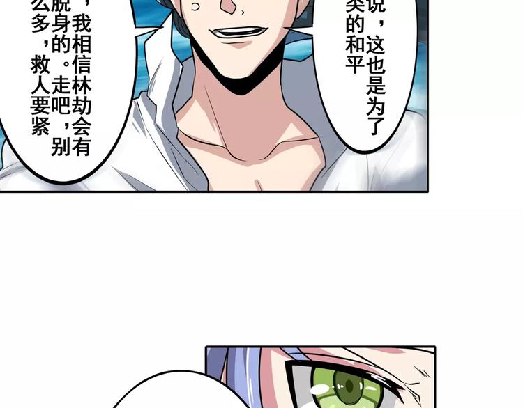 第71话 来做个交易吧！115