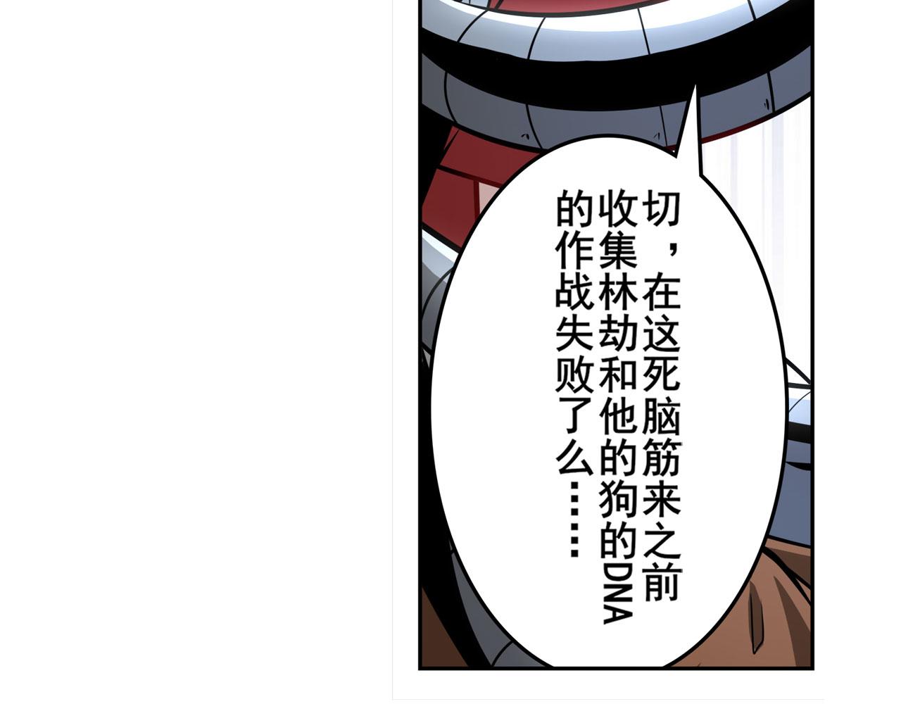 第421话 DNA小偷齿轮116