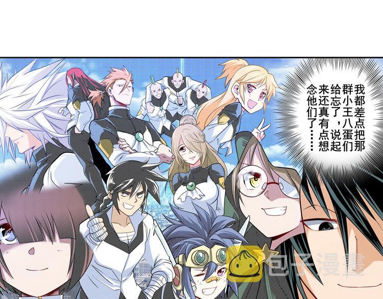 第233话 理事长的邀请9